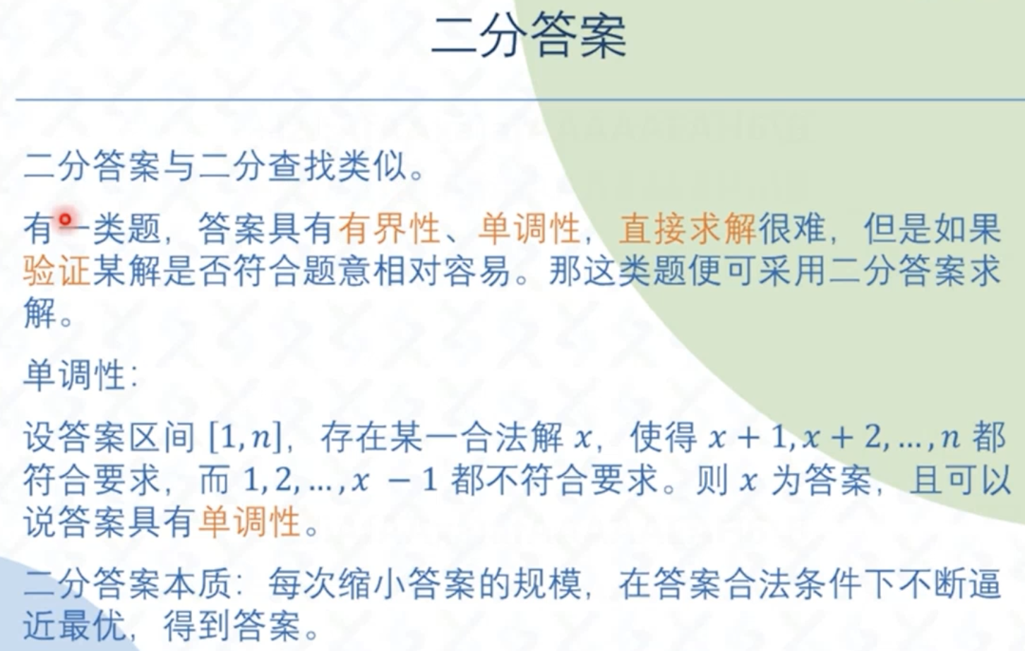 截屏2025-09-03 17.34.35