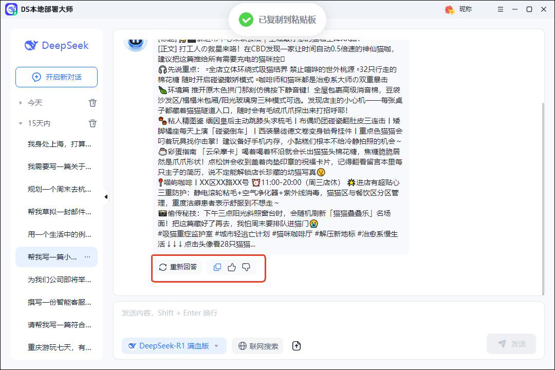 screenshot_2025-07-16_11-38-57