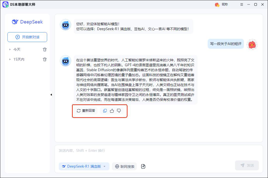 screenshot_2025-07-28_14-47-19