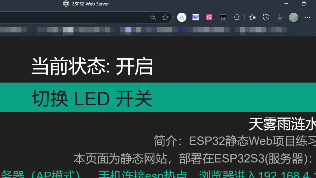 ESP32-WIFI-WebUI控制LED