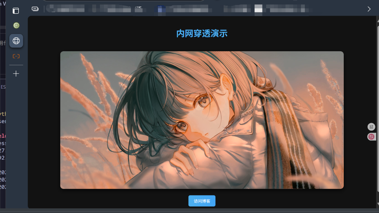 零成本个人公网网站搭建全流程（服务器搭建+内网穿透+绑定域名）