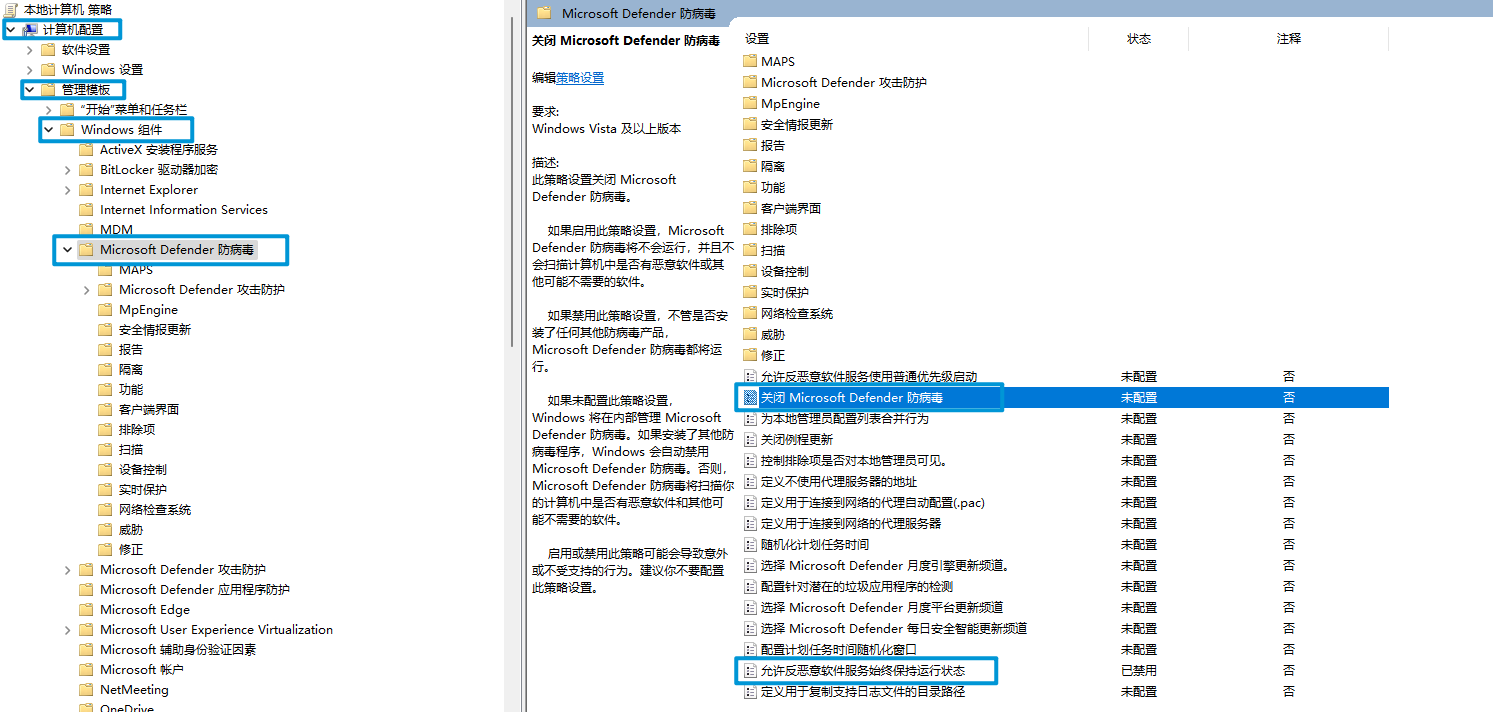 徹底關閉windows安全中心