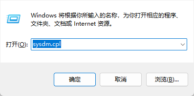 windows11快速開啟環境變數