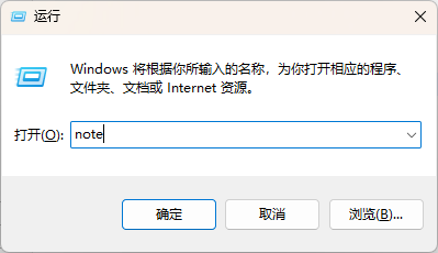 windows11快速打开软件,快速打开记事本