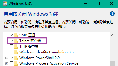 win10 telnet不是内部或外部命令 也不是可运行的程序 解决方案