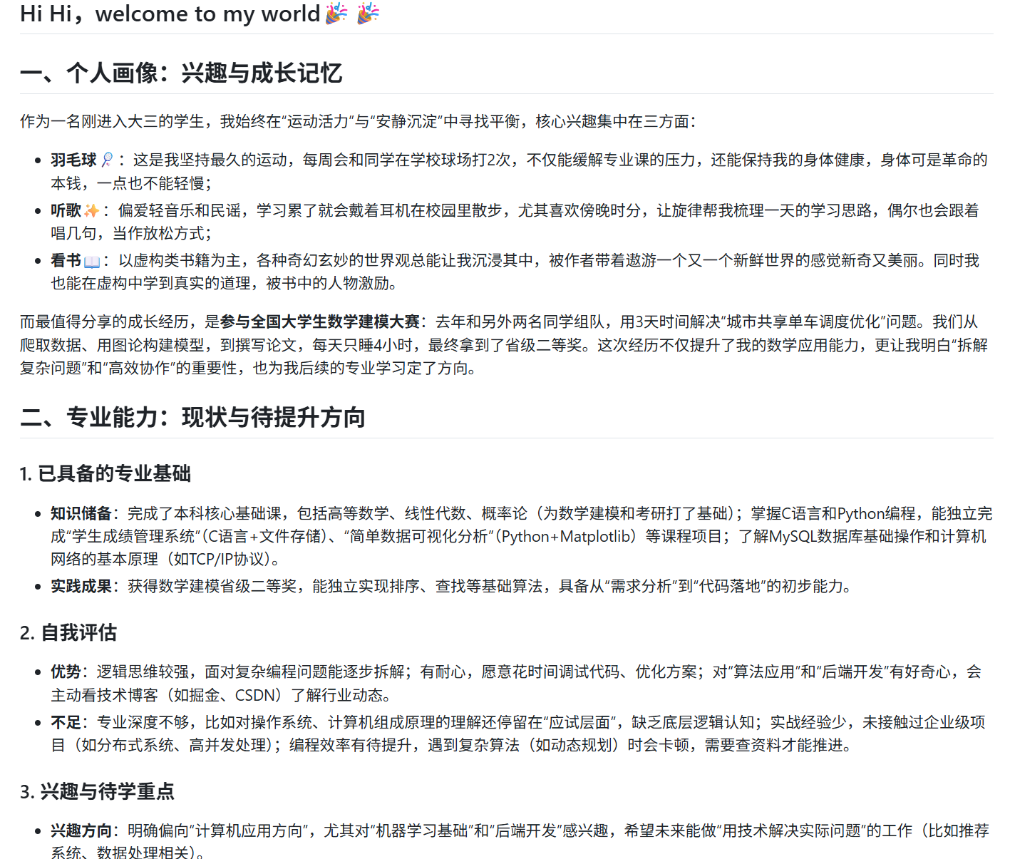 屏幕截图 2025-10-02 131157