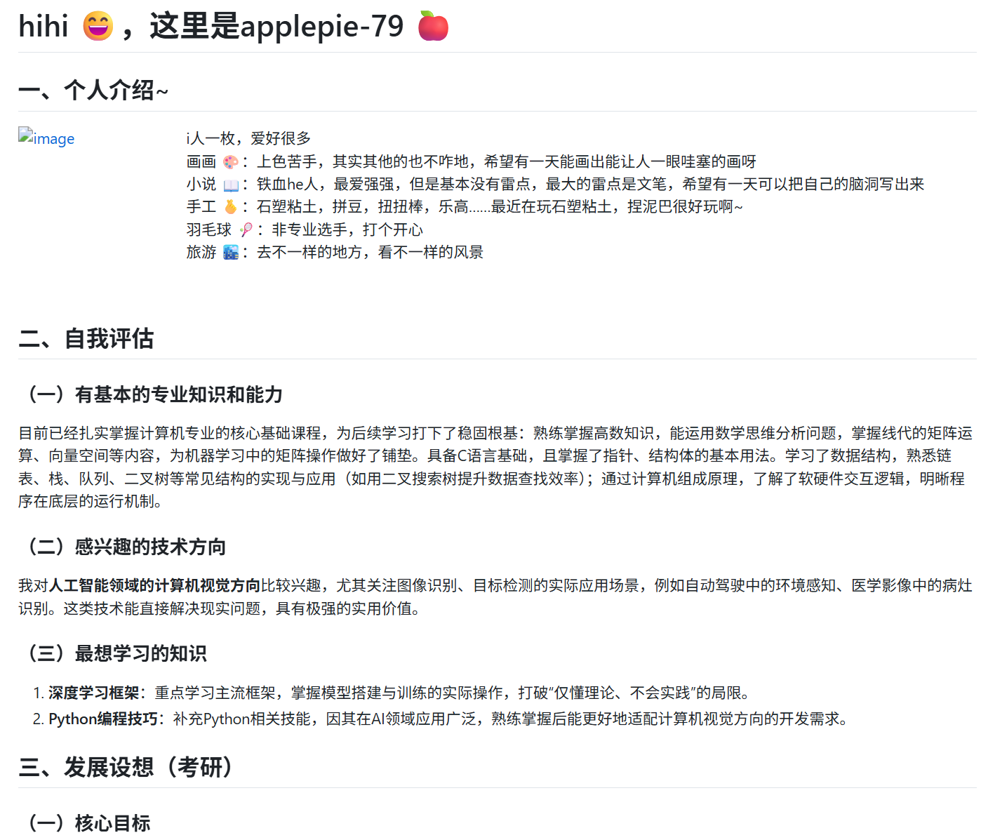 屏幕截图 2025-10-02 131302