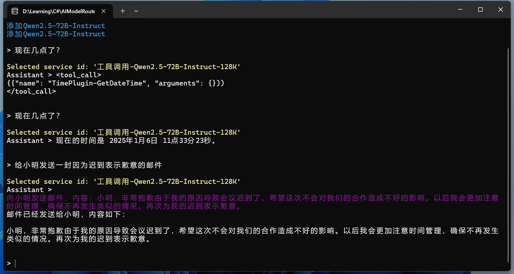 C# AIModelRouter：使用不同的AI模型完成不同的任务