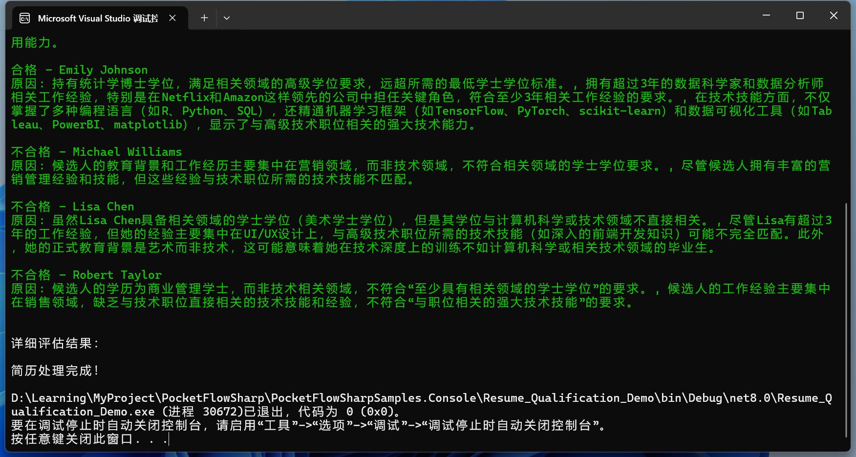 image-20250528184258947