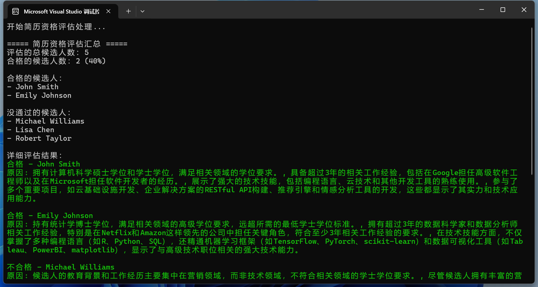 image-20250528184200364