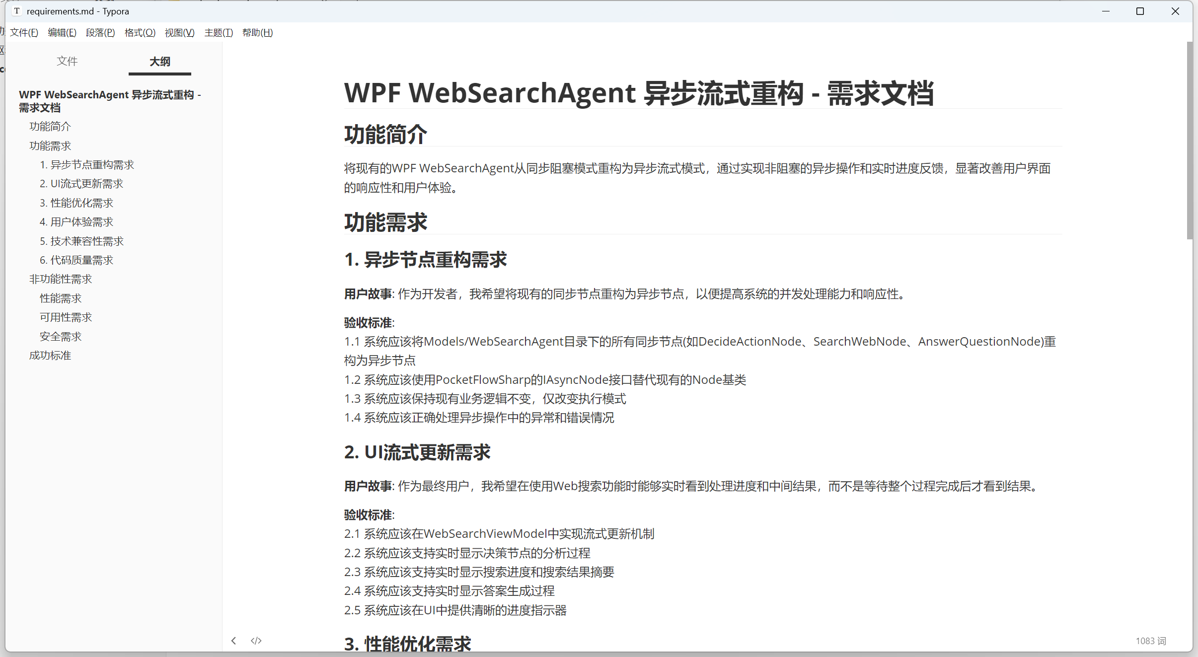 image-20250806225811093