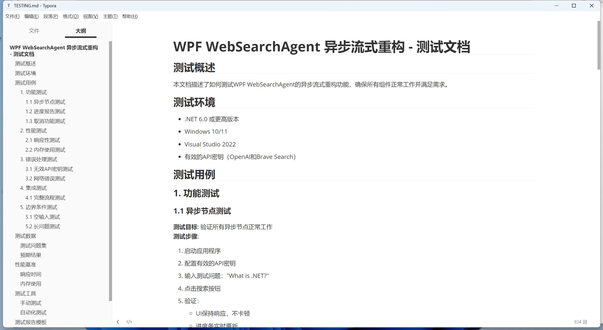 image-20250806225953471