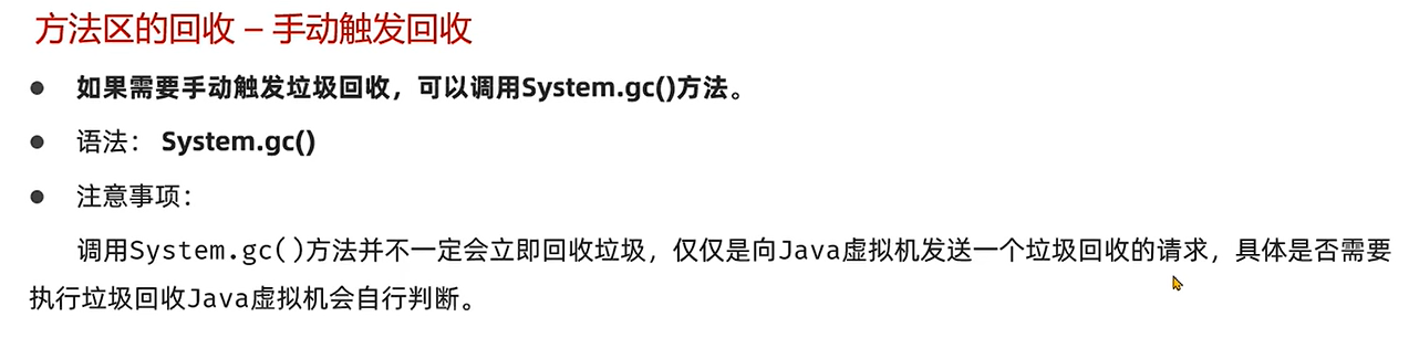 jvm 方法区的回收