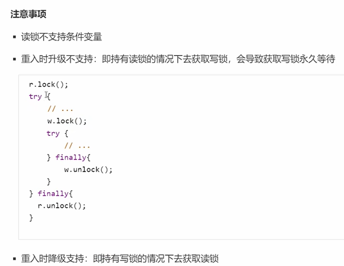 并发编程 读写锁