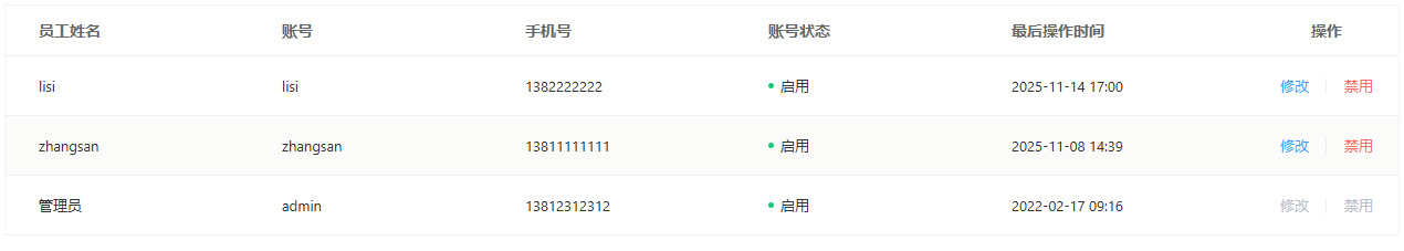 屏幕截图 2025-11-14 170052