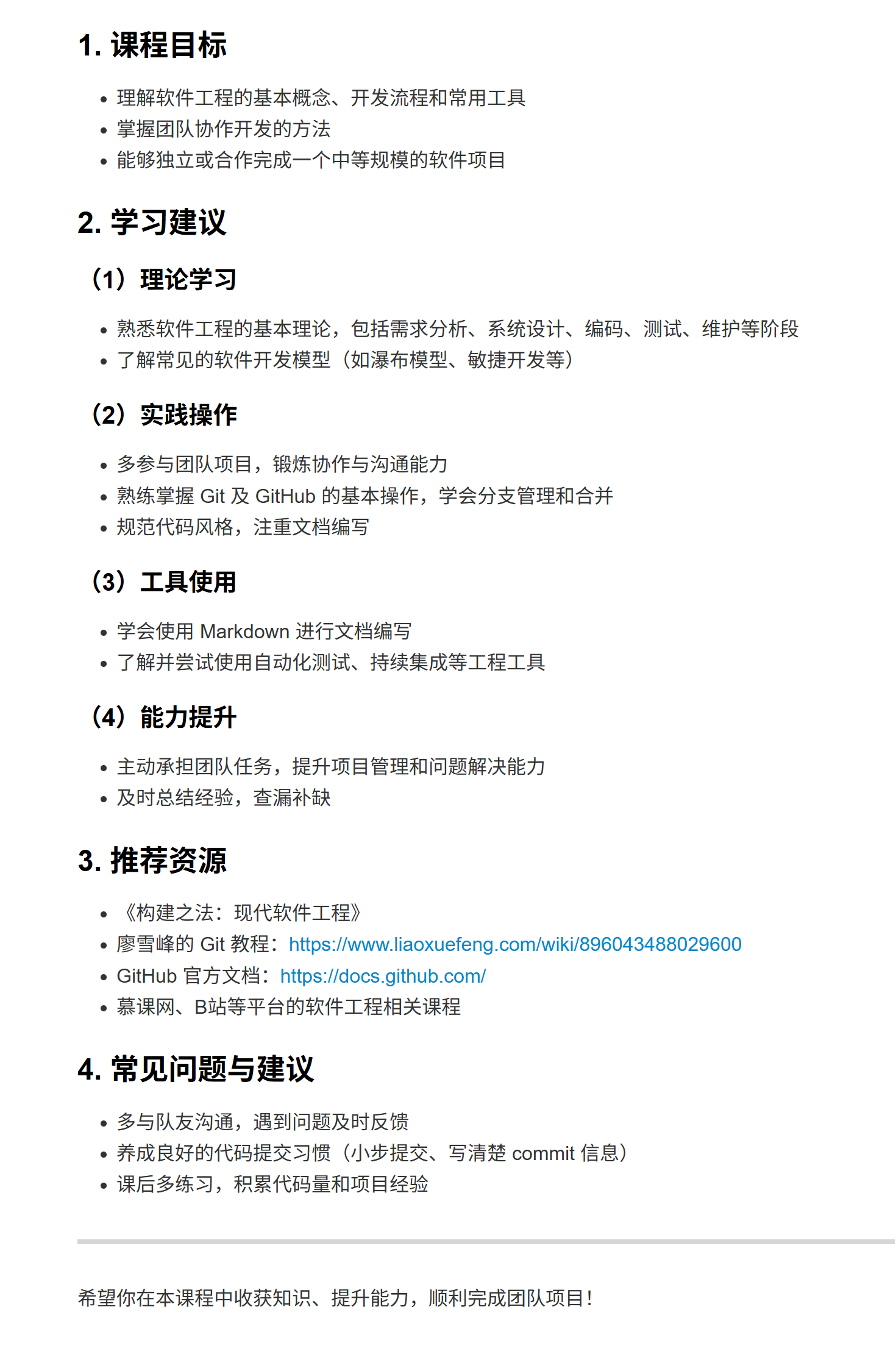 FireShot Capture 023 - 软件工程第一次团队博客园作业 -