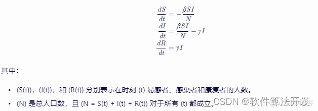 基于龙格库塔算法的SIR病毒扩散预测matlab仿真