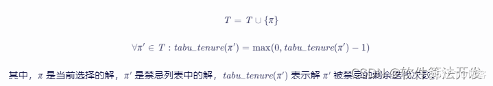 基于禁忌搜索算法的TSP路径规划matlab仿真