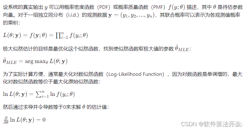 基于极大似然算法的系统参数辨识matlab仿真