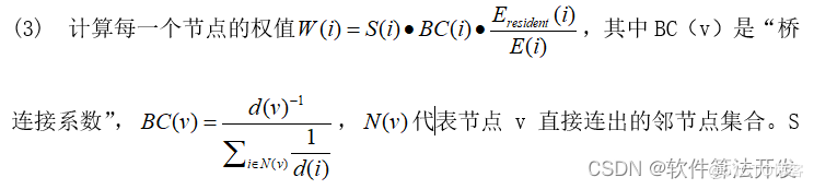 基于无线传感器网络的节点分簇算法matlab仿真