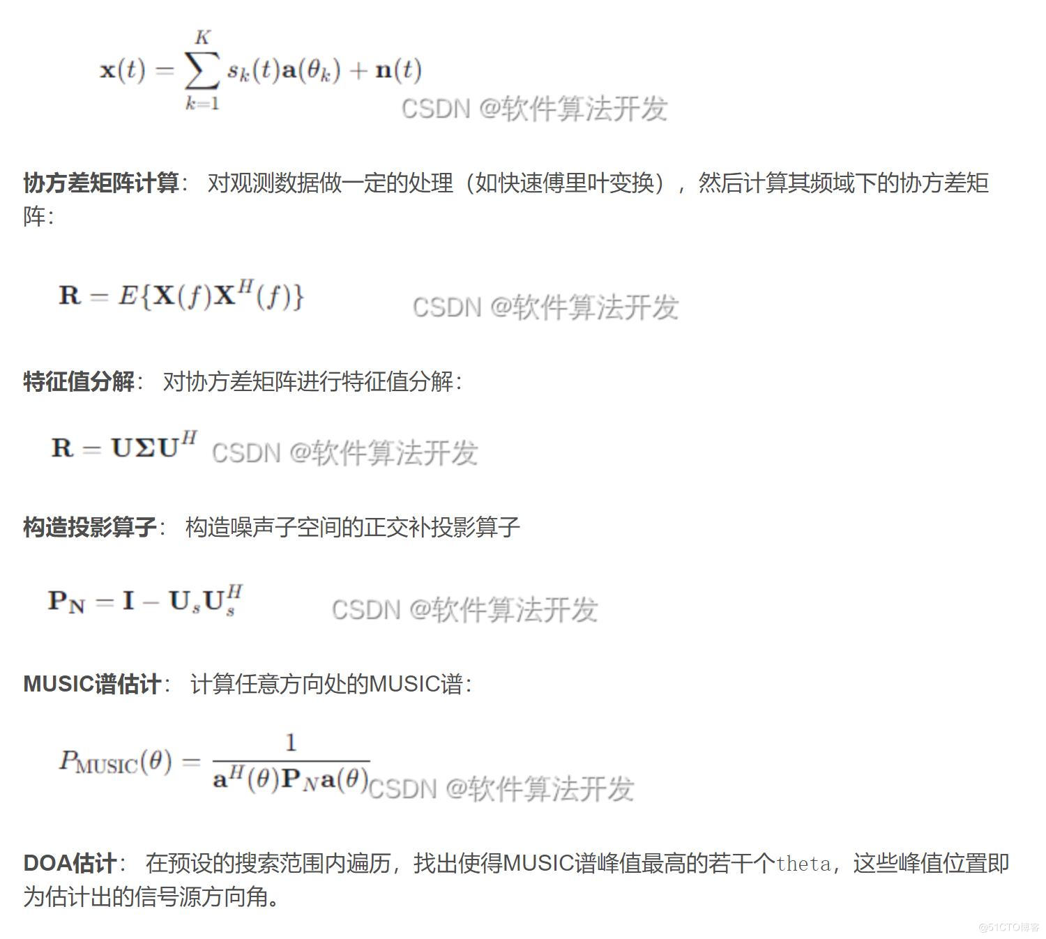 基于MUSIC算法的六阵元圆阵DOA估计matlab仿真