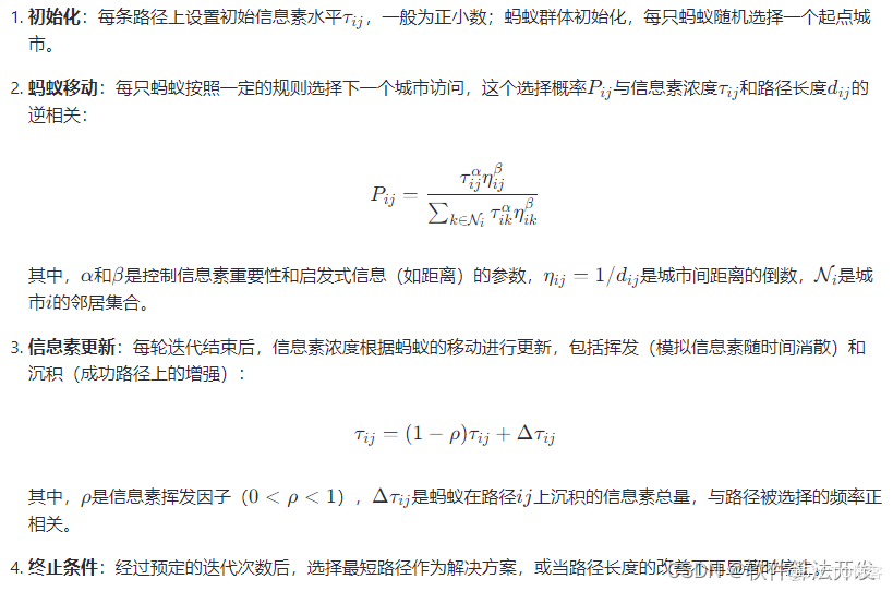 基于SA模拟退火优化算法的TSP问题求解matlab仿真,并对比ACO蚁群优化算法