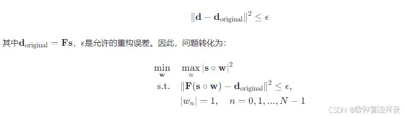 基于二次规划优化的OFDM系统PAPR抑制算法的matlab仿真