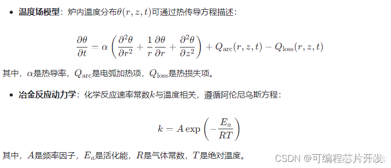 基于simulink的电弧炉模型建模与仿真