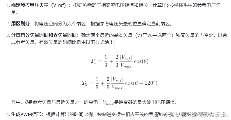 基于MPPT最大功率跟踪和SVPWM的光伏三相并网逆变器simulink建模与仿真