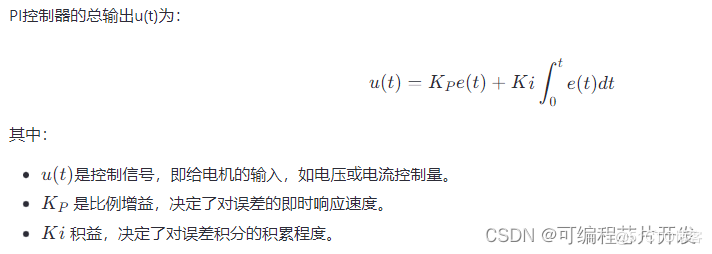 基于四象限比例积分控制器的直流电机控制系统simulink建模与仿真