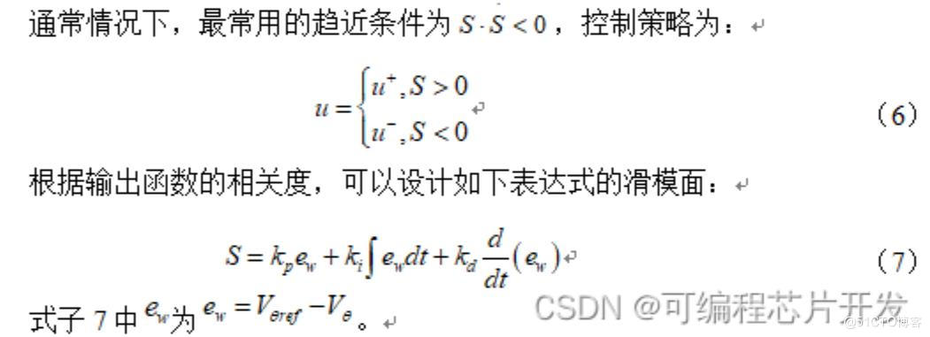 通过MATLAB实现PID控制器,积分分离控制器以及滑模控制器