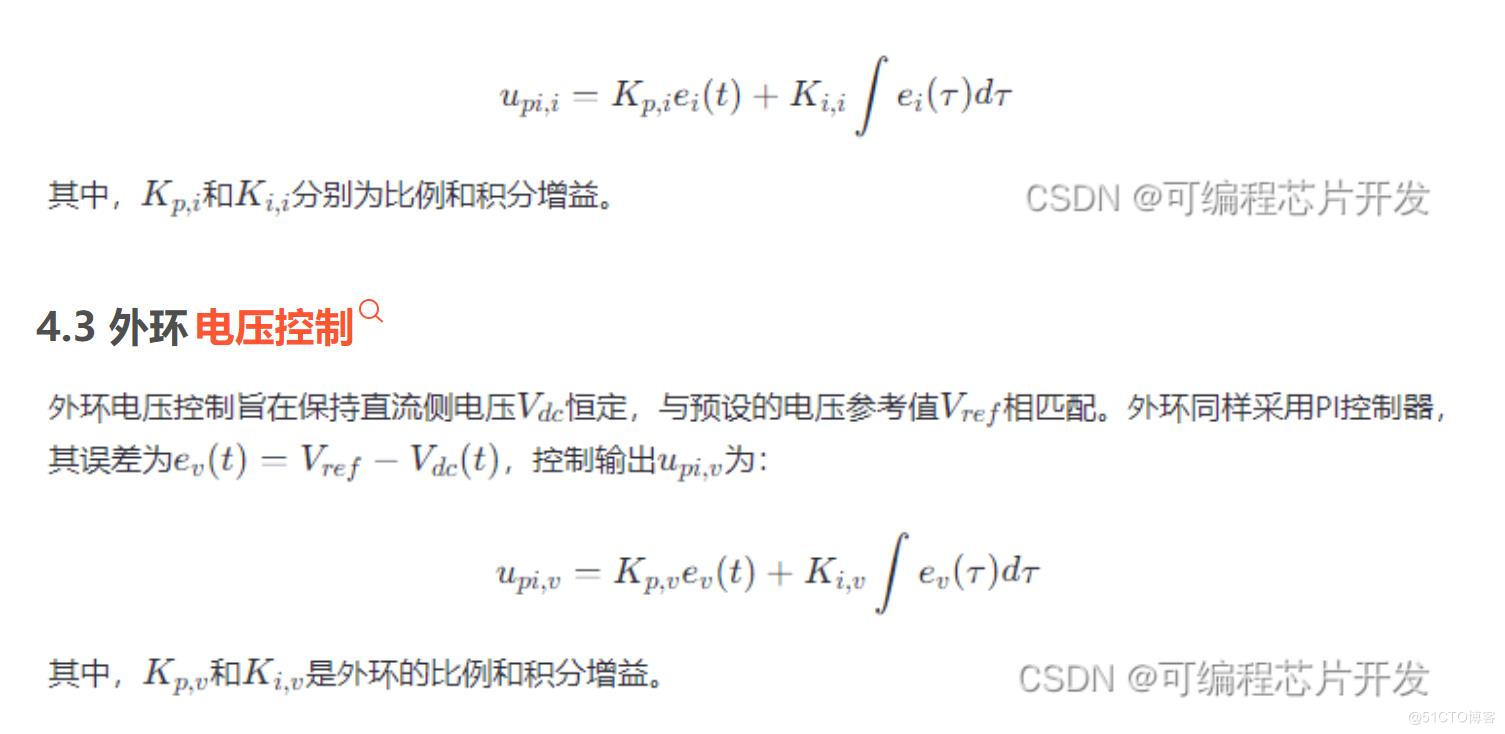 基于电压电流双闭环控制的三相整流器系统simulink建模与仿真