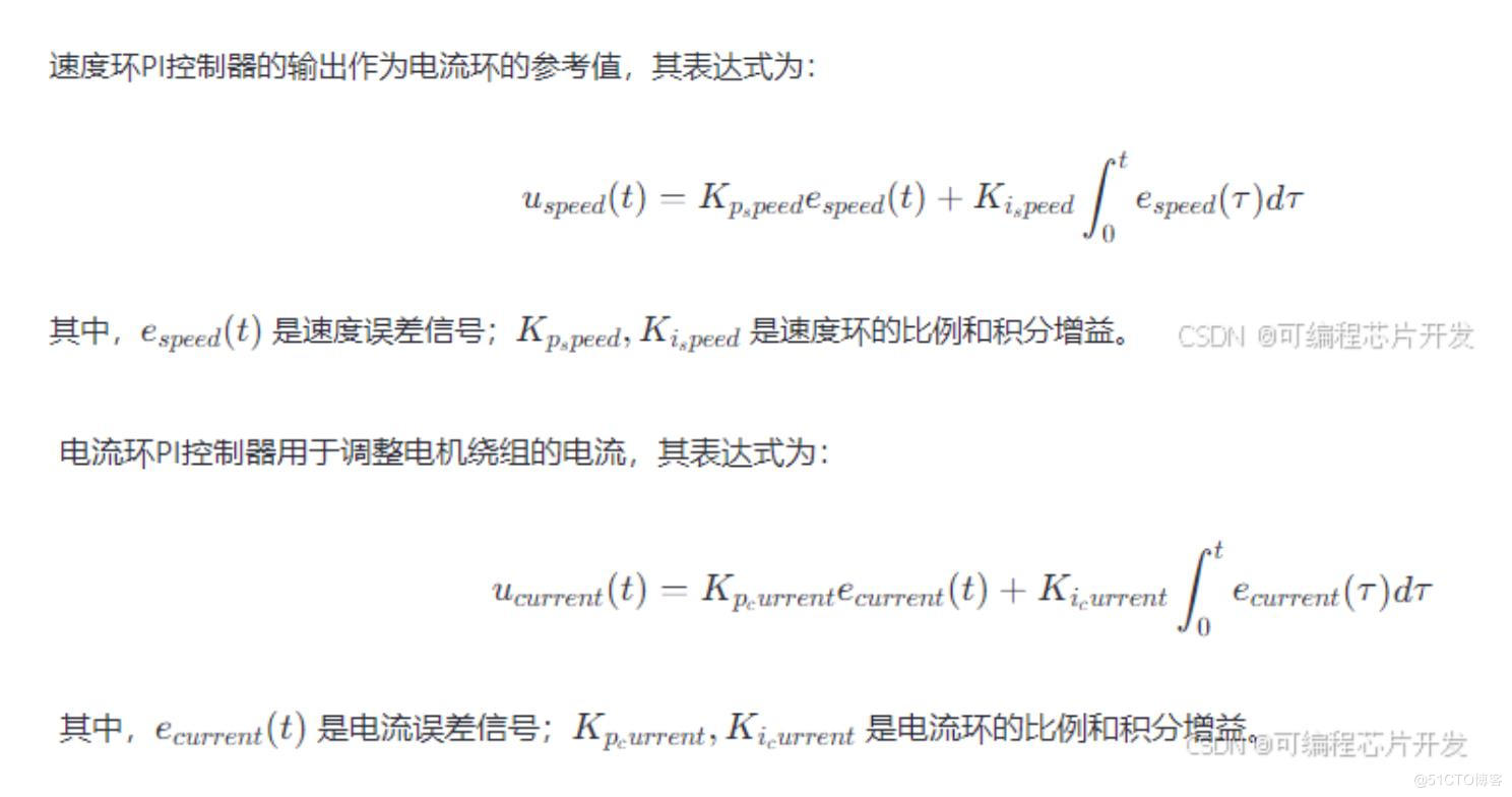 基于双PI控制器结构的六步逆变器供电无刷直流电机调速simulink仿真