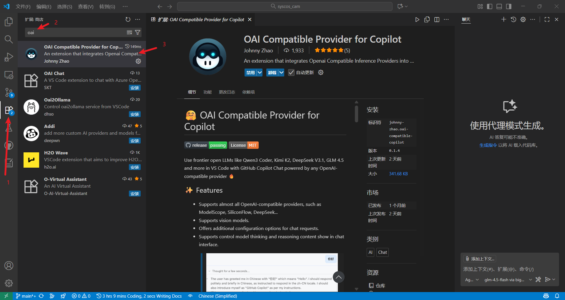 image-20251105160820201