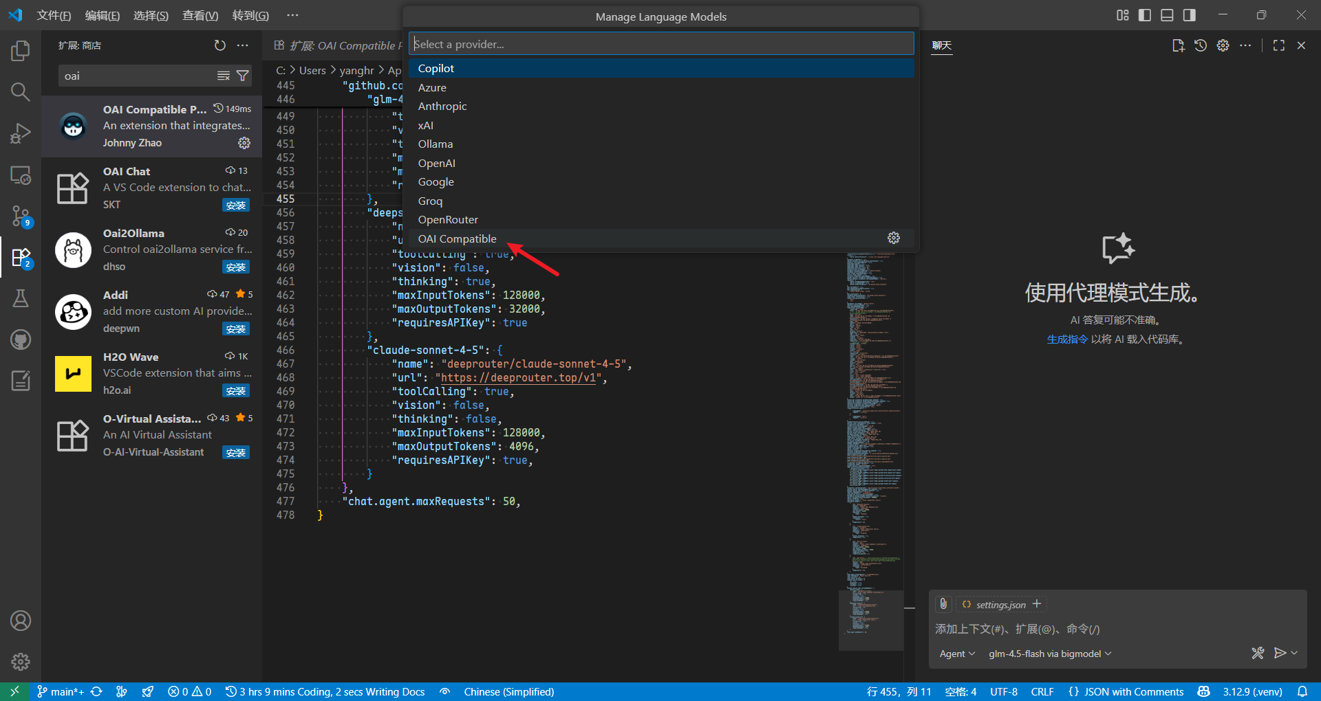 image-20251105162013319