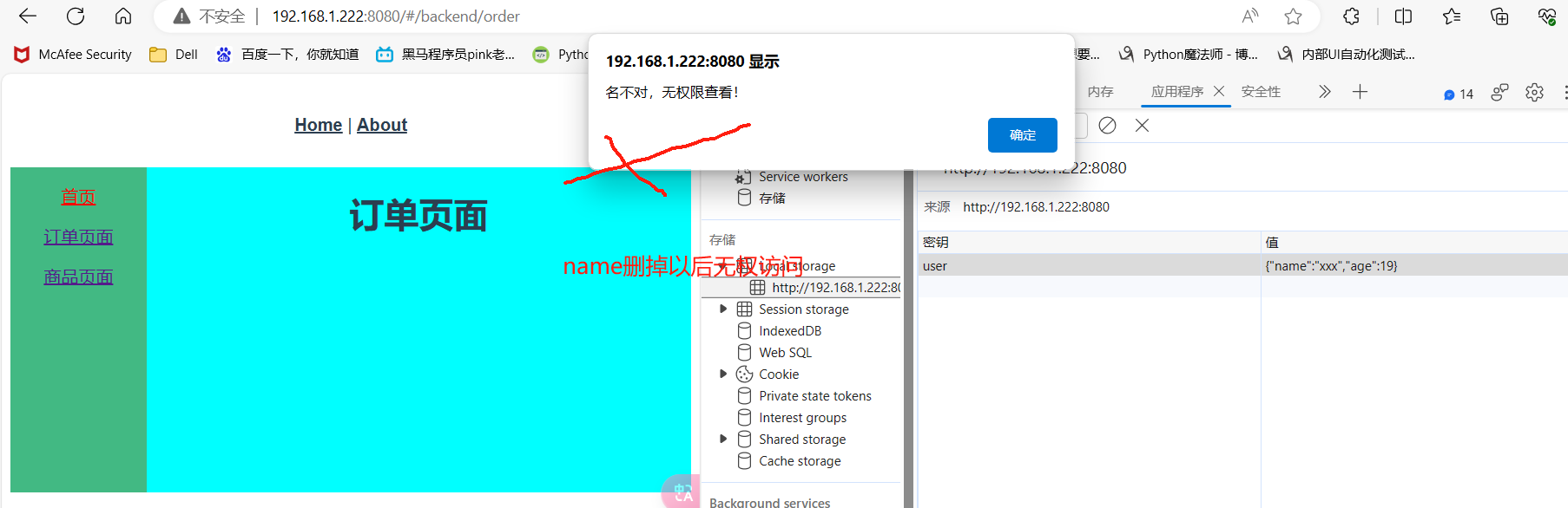 路由跳转、相关api、路由守卫、路由两种工作模式