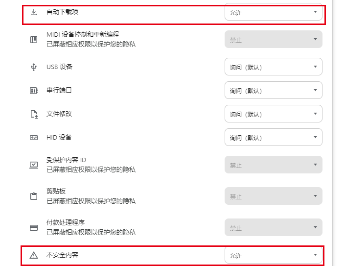 Chrome浏览器下载时提示“保留”