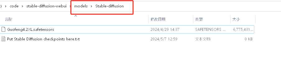 python利用stable-diffusion-webui画图