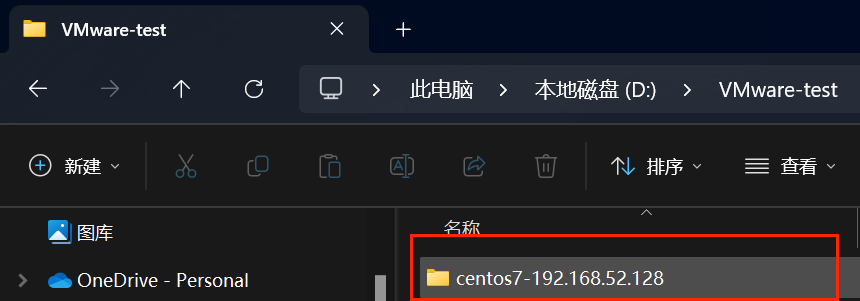 安装Linux-CentOS7.9操作系统虚拟机环境（适用于学习、测试环境）