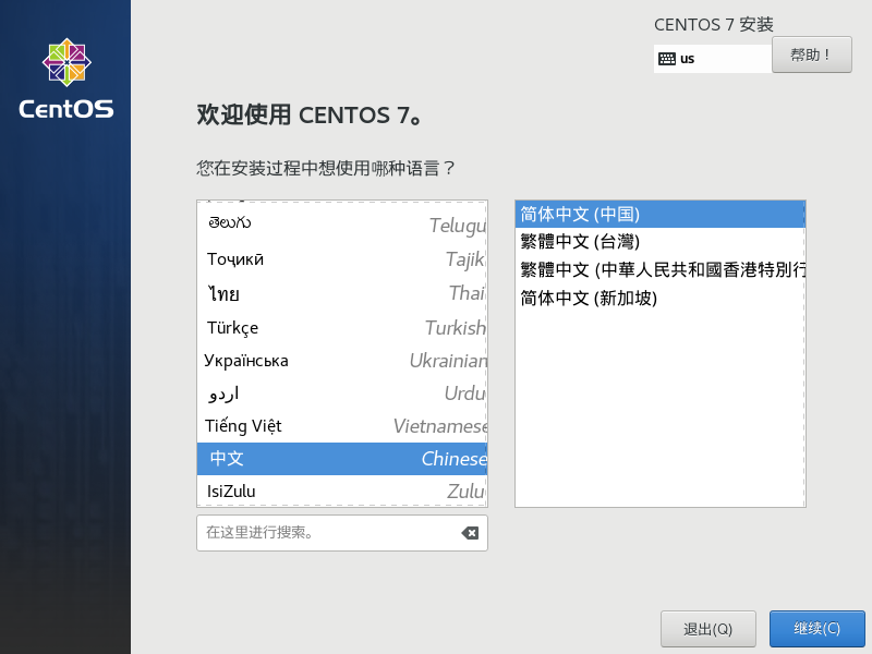 安装Linux-CentOS7.9操作系统虚拟机环境（适用于学习、测试环境）-小白菜博客