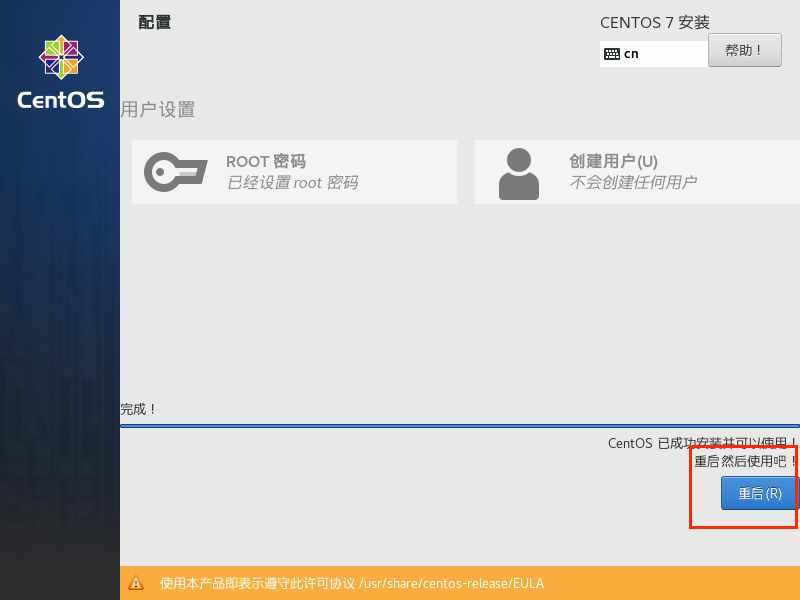 安装Linux-CentOS7.9操作系统虚拟机环境（适用于学习、测试环境）-小白菜博客