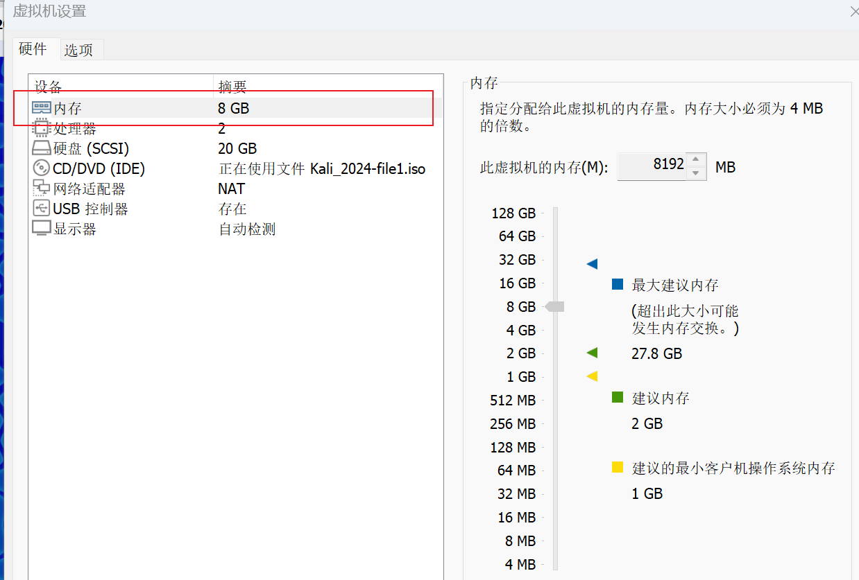 kali启动报“piix4_smbus 0000:00:07.3: SMBus Host controller not enabled”