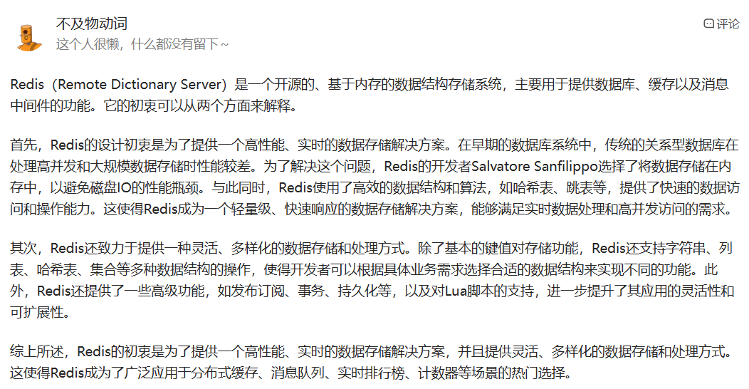 [redis是什么初衷 • Worktile社区](https://worktile.com/kb/ask/755946.html)