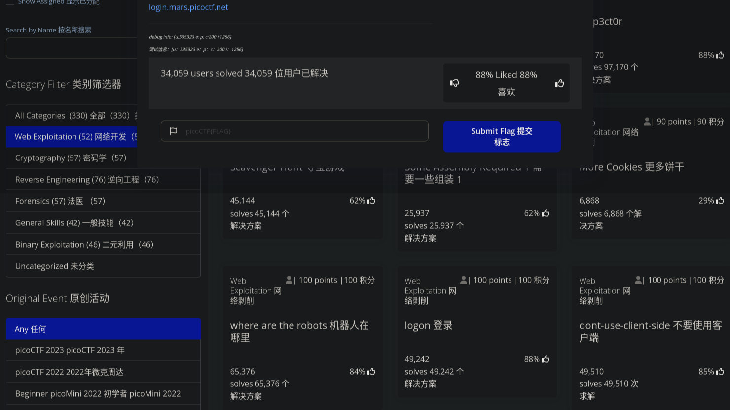 picoCTF login/logon 题解