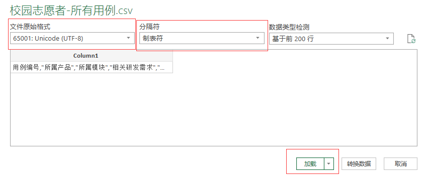 解决excel打开.csv文件乱码问题