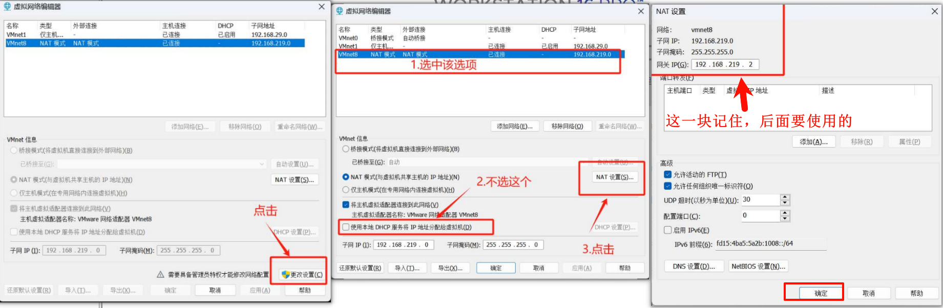 虚拟环境配置以及xshll配置