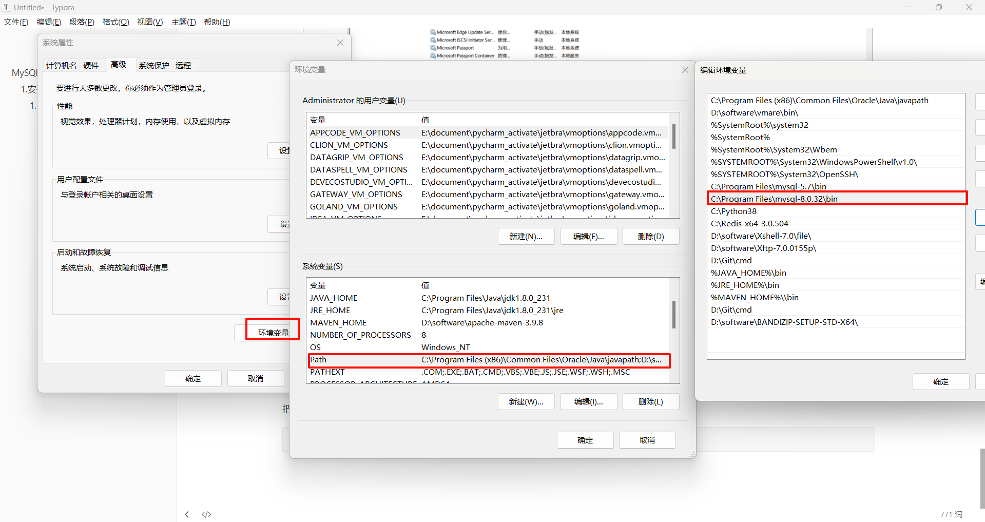 mysql安装及配置