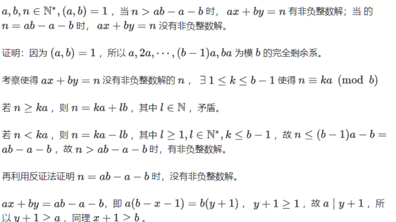 Sylvester定理(希尔维斯特定理)