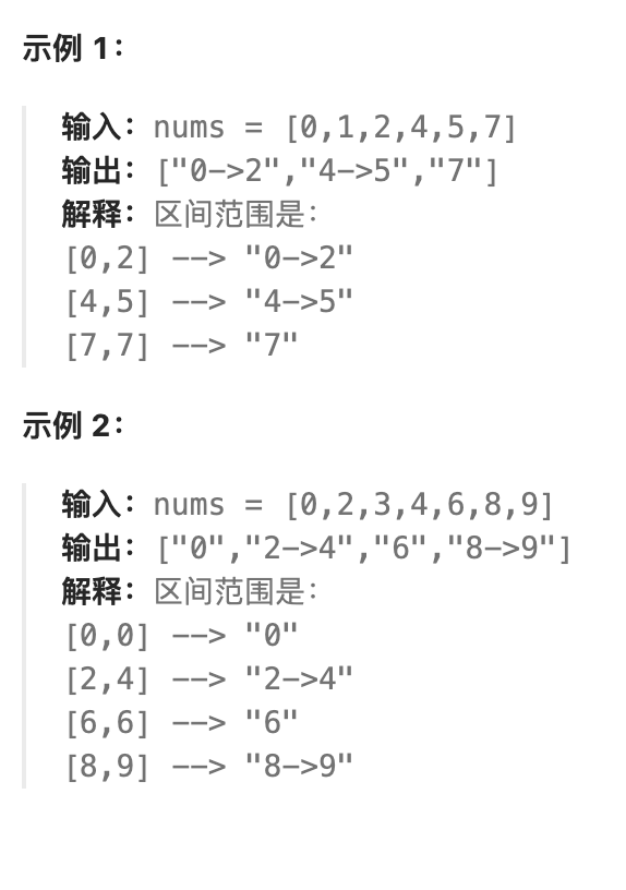 汇总区间