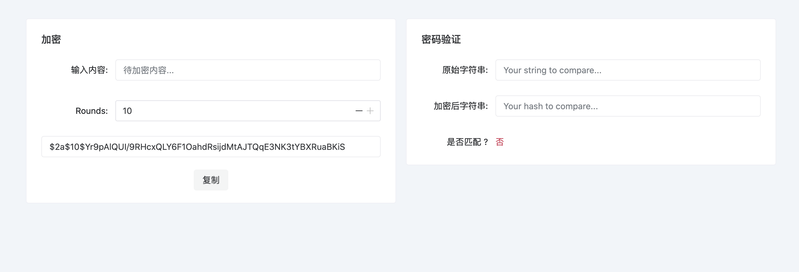 在线Bcrypt加密、验证工具